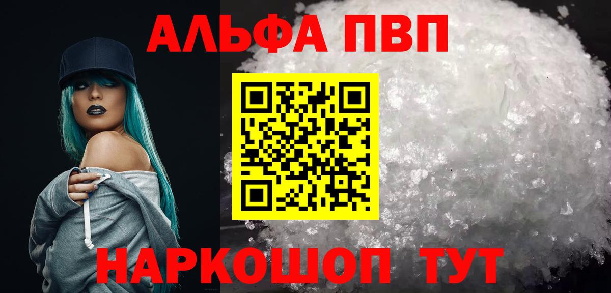 A PVP Crystall Острогожск