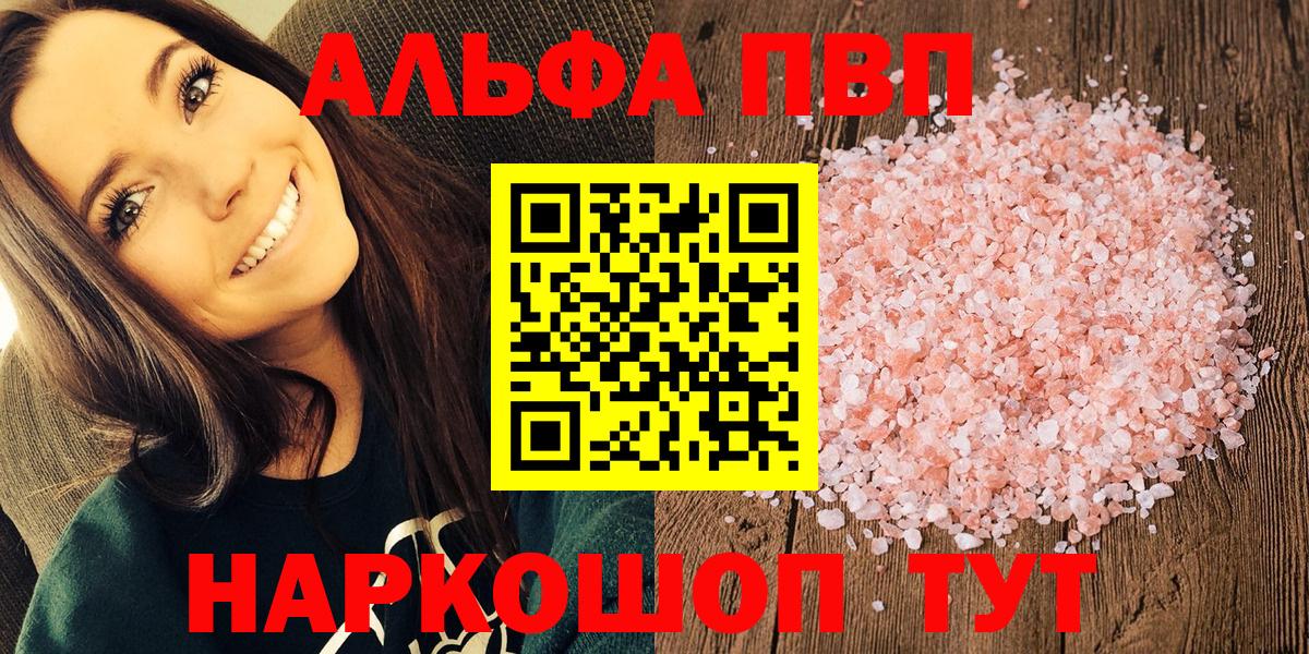 Alpha-PVP СК КРИС  Вход с VPN  Острогожск  Alpha-PVP VHQ  A PVP  APVP Crystall 
