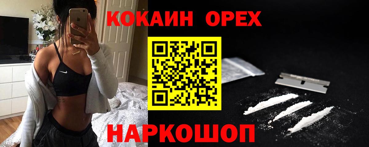 ГАШИШ  МЕФ  Бошки Шишки  Острогожск  Меф МЯУ МЯУ   Cocaine  Вход с VPN  Конопля 