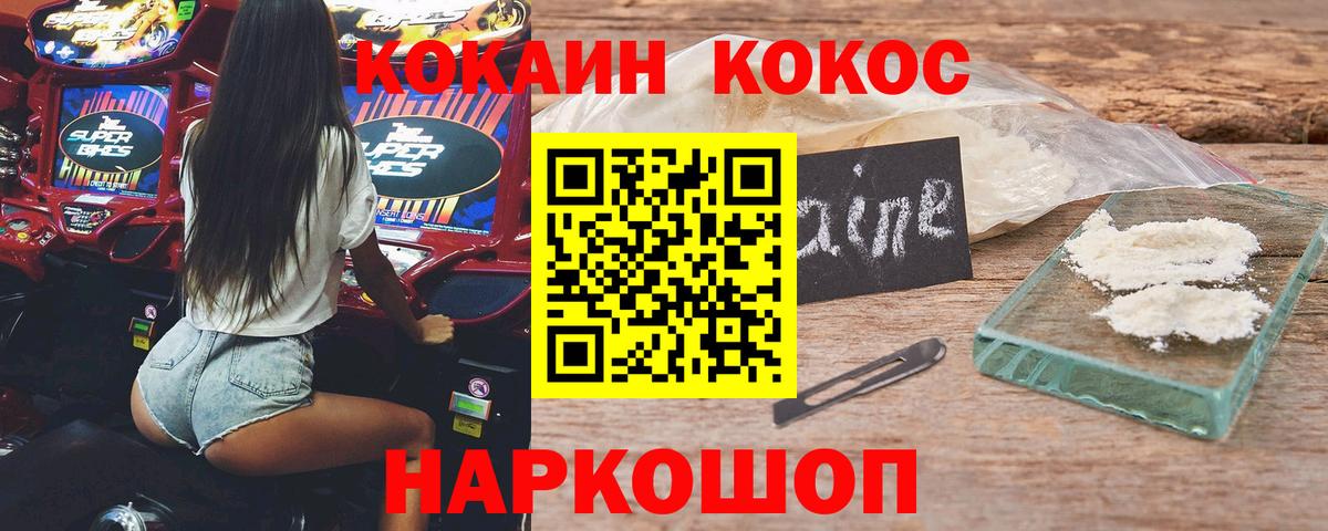 КОКАИН Колумбийский  Cocaine  Острогожск  Вход с VPN  КОКАИН Columbia 