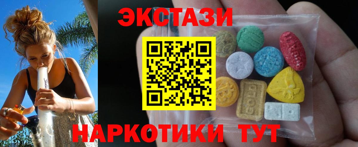 MEGA вход  ЭКСТАЗИ  Острогожск  Вход с VPN  Ecstasy Punisher 