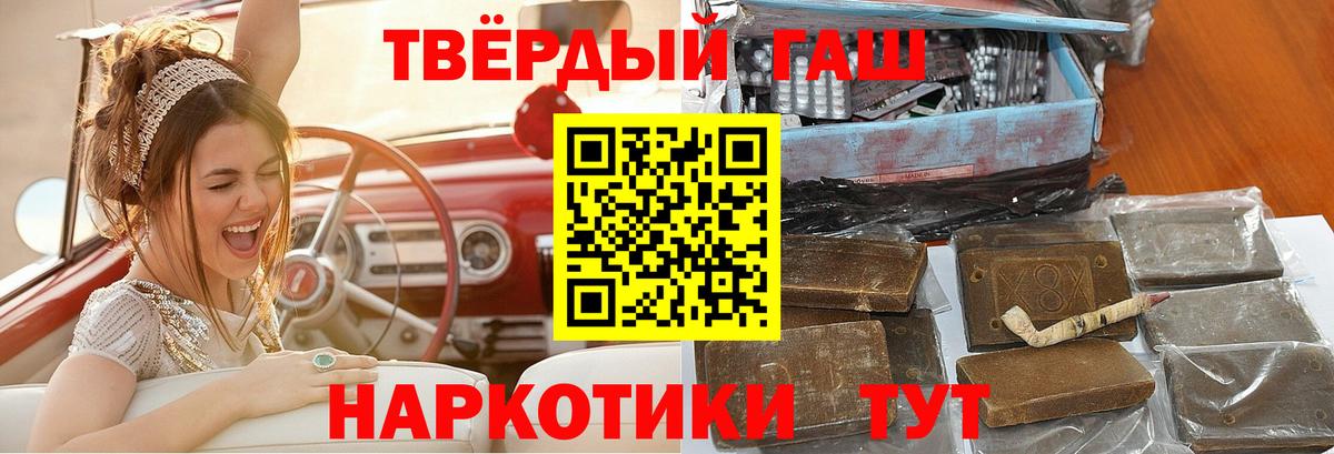 ГАШИШ  ГАШ hashish  Острогожск  Вход с VPN  ГАШИШ VHQ 