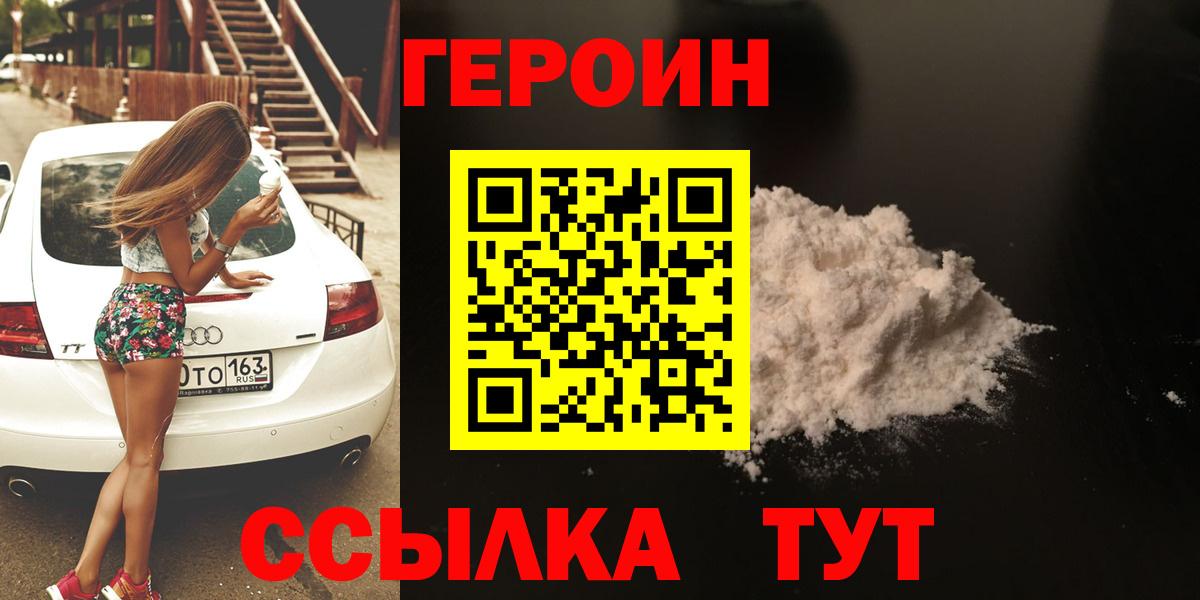 Острогожск  Героин хмурый  Вход с VPN 