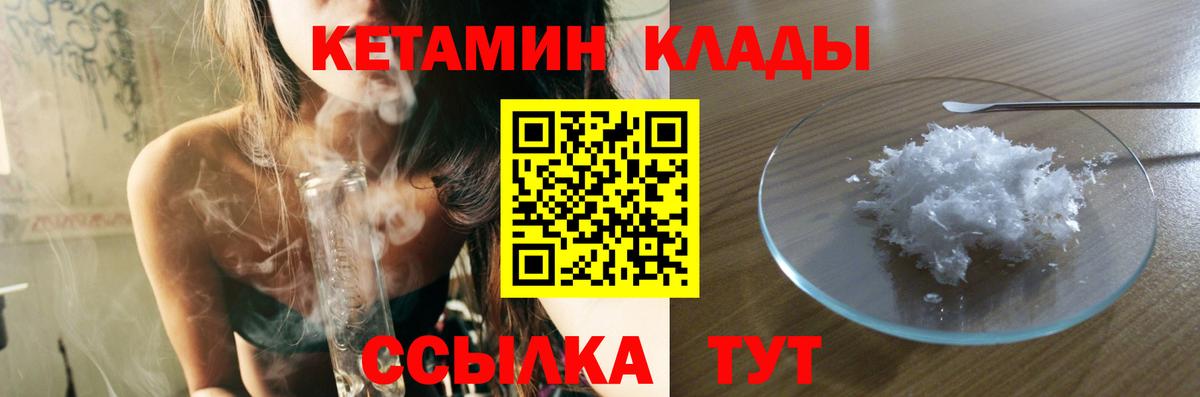 КЕТАМИН VHQ  Кетамин VHQ  Острогожск  Вход с VPN 