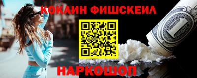 мескалин Севастополь