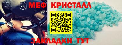 мескалин Севастополь