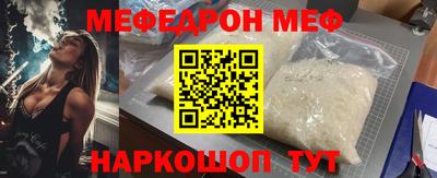 мескалин Севастополь