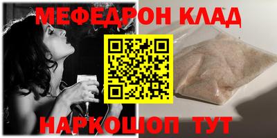 мефедрон VHQ Рязань