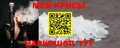 мяу мяу мука Северобайкальск