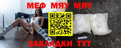 мескалин Севастополь