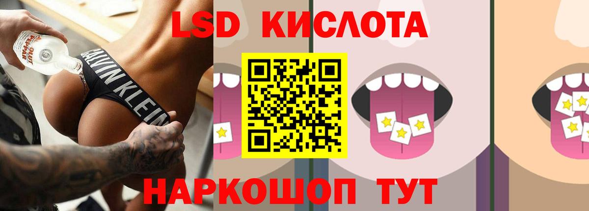 Лсд 25 экстази кислота  LSD-25 экстази  Острогожск  Вход с VPN  LSD-25 экстази ecstasy 