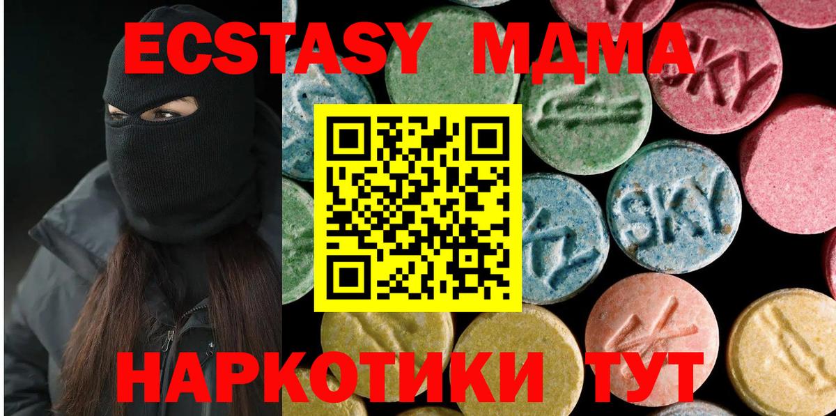 Острогожск  МДМА  Вход с VPN  МДМА Molly  МДМА crystal 