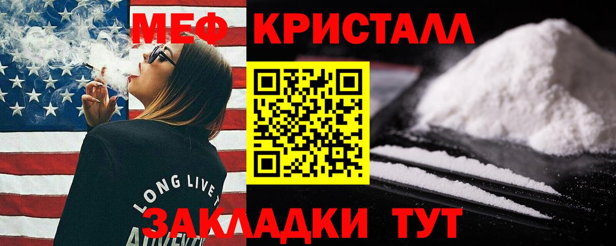 Меф мяу мяу мука Острогожск