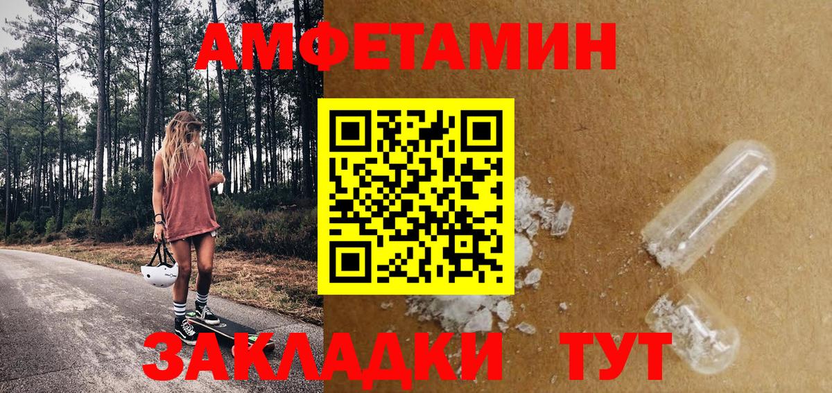 Метамфетамин мет Острогожск