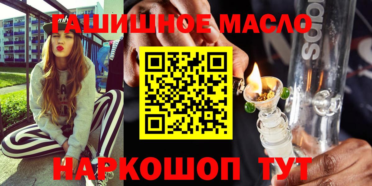 Дистиллят ТГК концентрат  ТГК вейп  Острогожск  Вход с VPN 